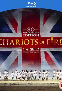 Колісниці вогню / Вогняні колісниці