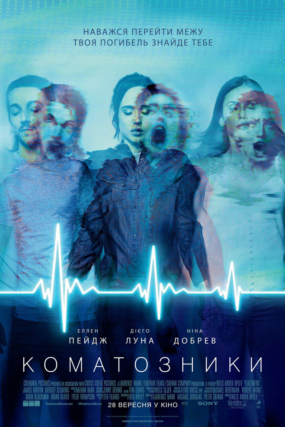 Коматозники