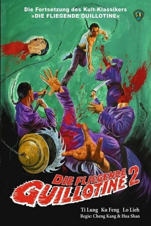 Летюча гільйотина 2