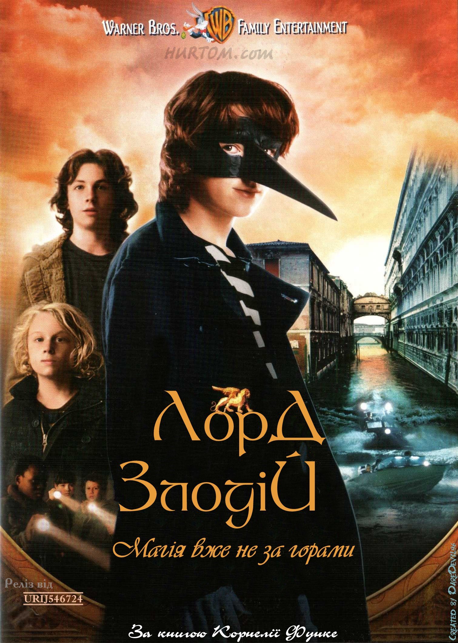 Лорд-злодій