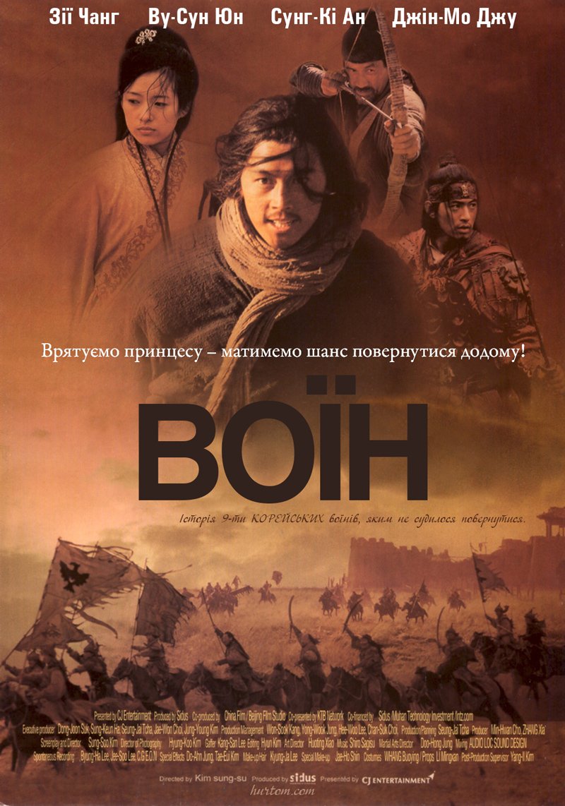 Воїн