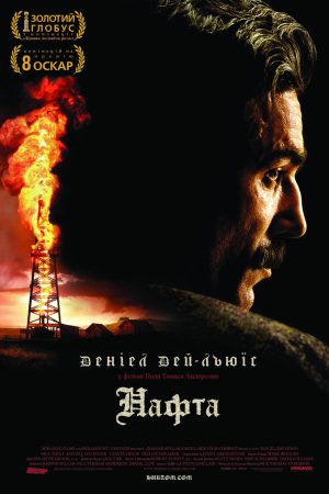 Нафта