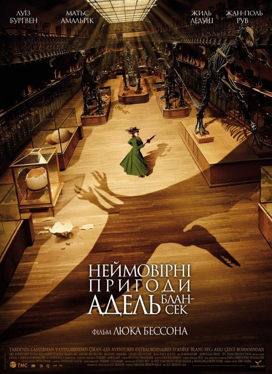 Неймовірні пригоди Адель Блан-Сек