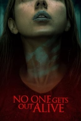 Ніхто не піде живим
