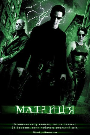 Матриця