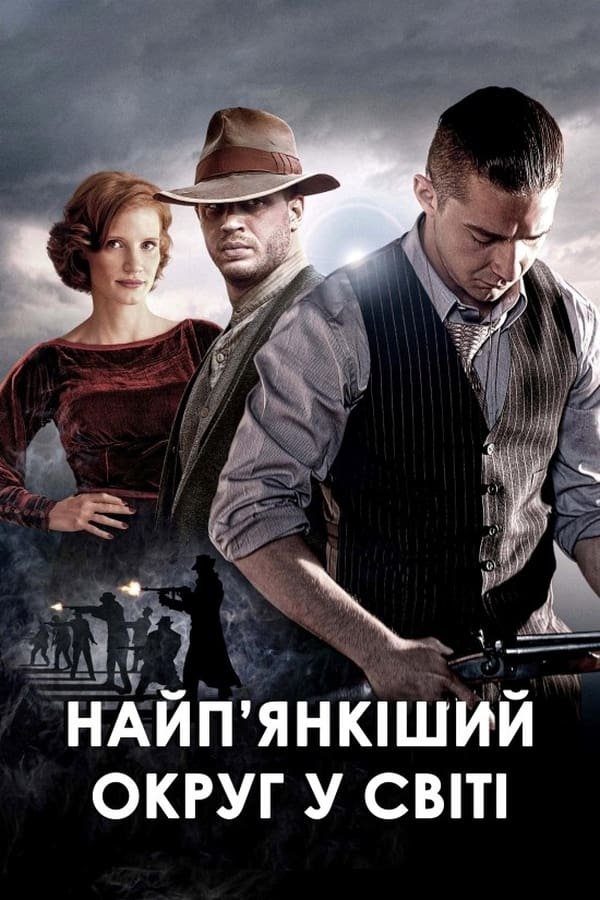 Незаконний / Найп'янкіший округ у світі