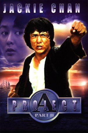 Проект А 2