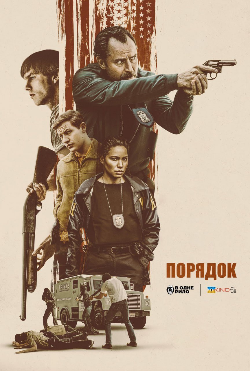 Порядок