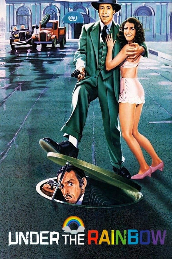 Під веселкою