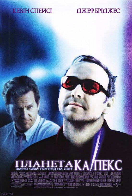 Планета Ка-Пекс