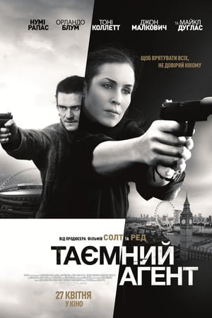 Таємний агент