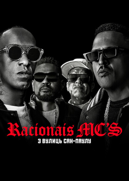 Racionais MC's: З вулиць Сан-Паулу