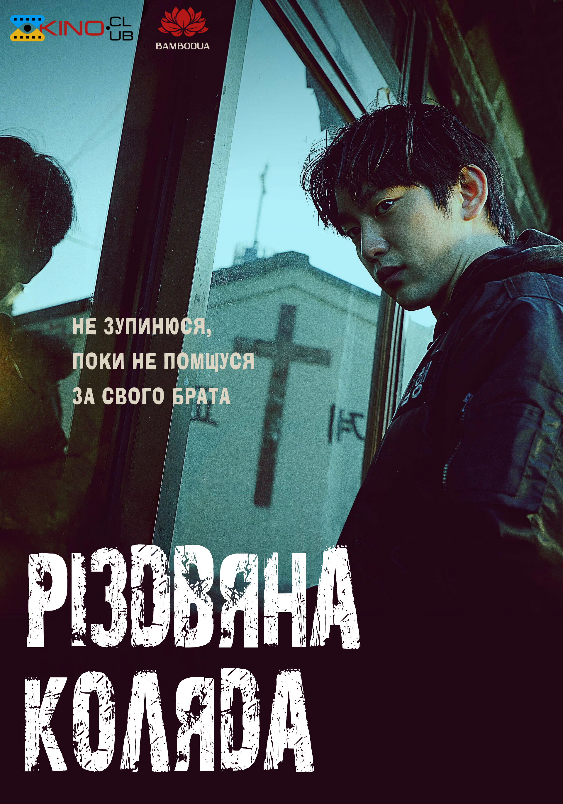 Різдвяна коляда