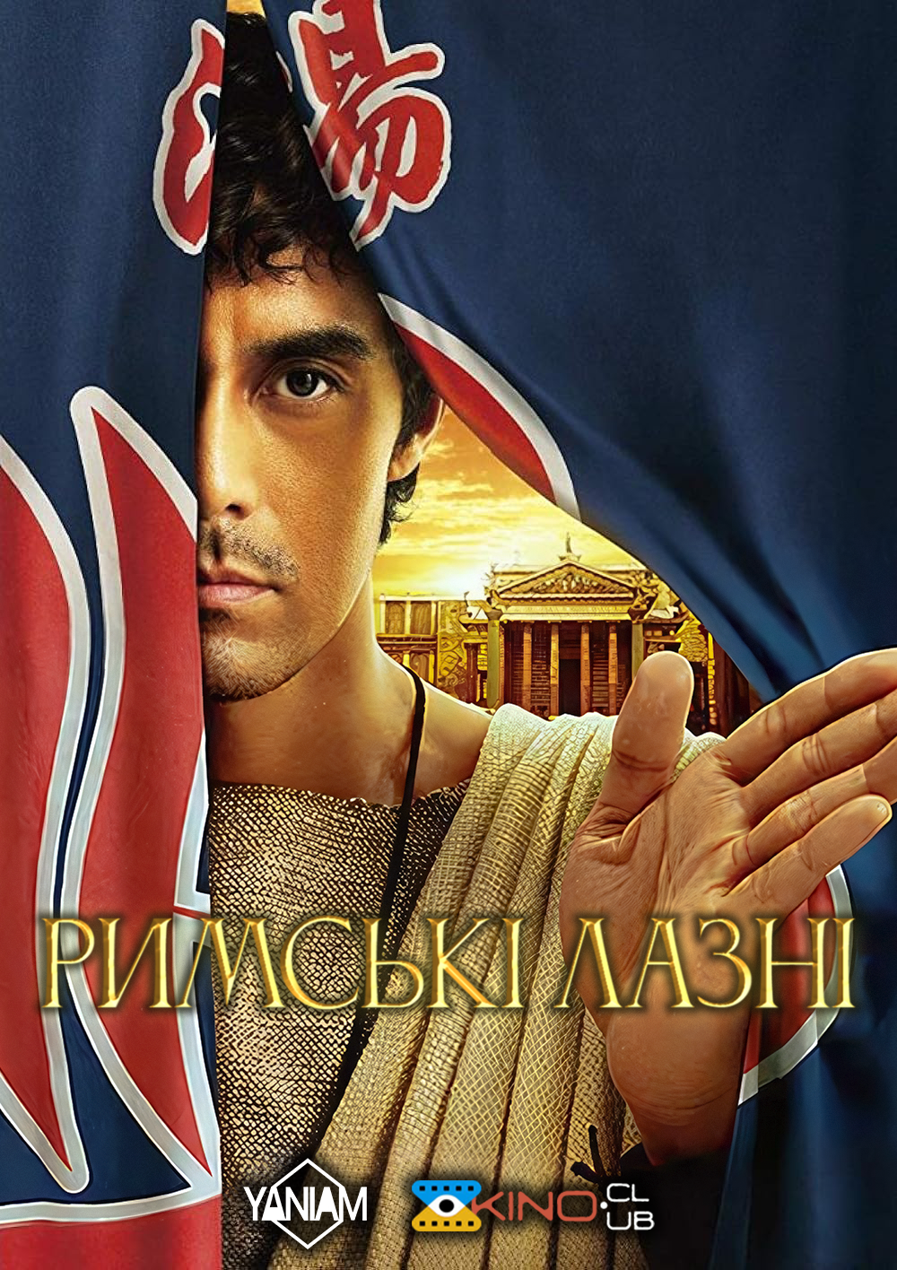 Римські лазні