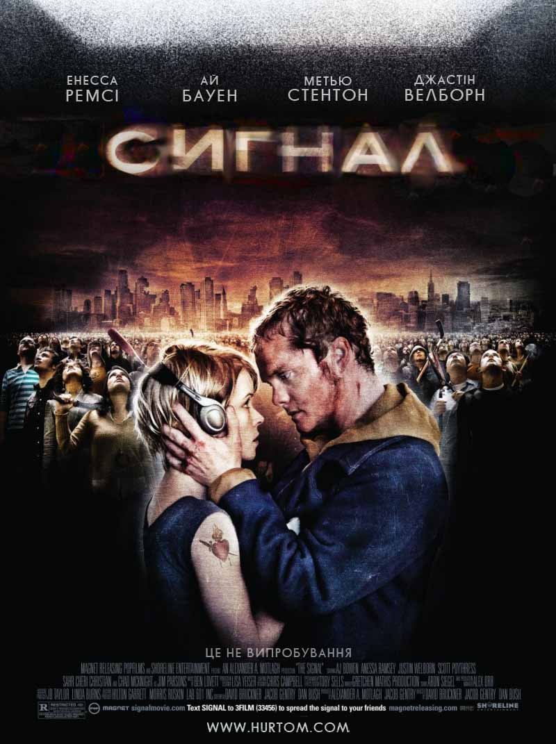 Сигнал