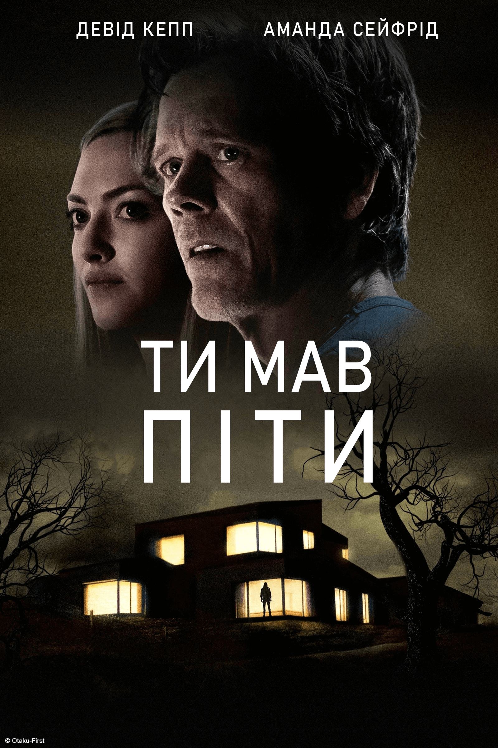 Тобі потрібно було піти / Ти мав піти