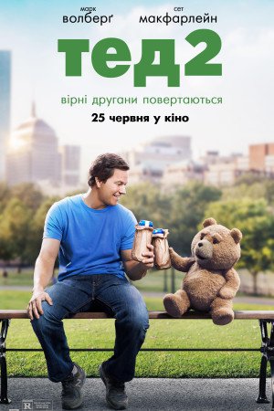 Третій зайвий 2