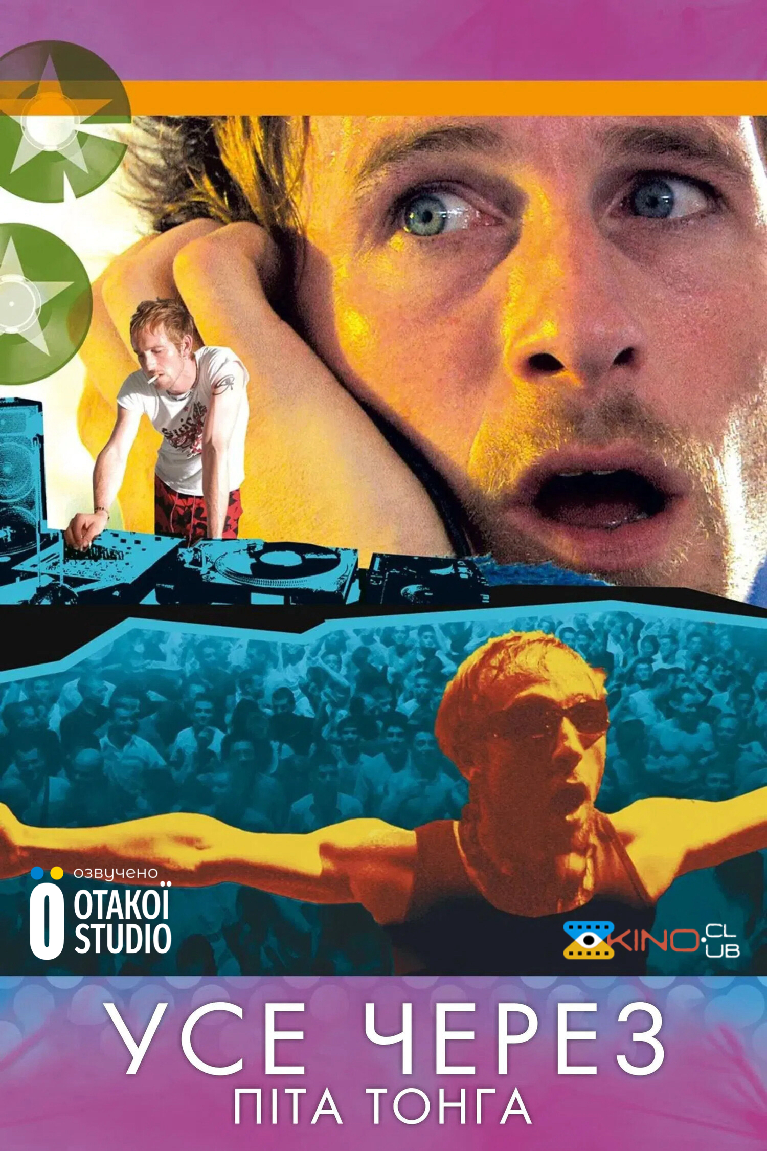 Усе через Піта Тонга