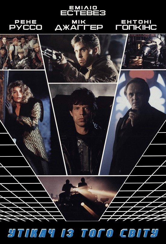 Утікач із того світу