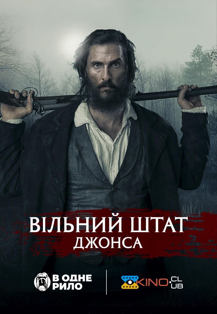 Вільний штат Джонс