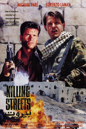 Вулиці смерті