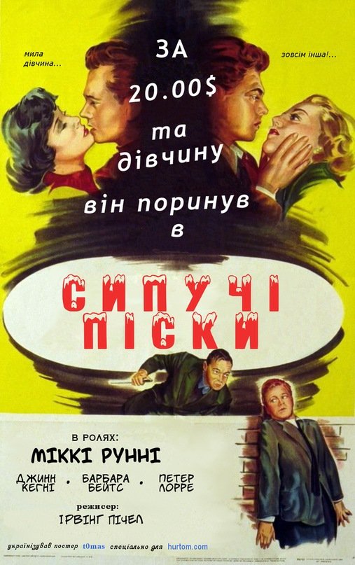 Болото