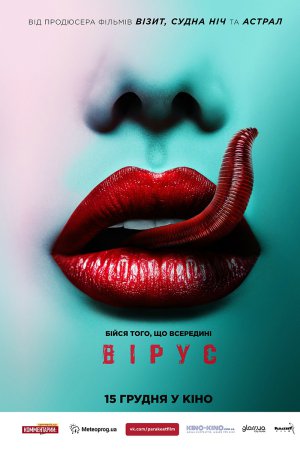 Вірус