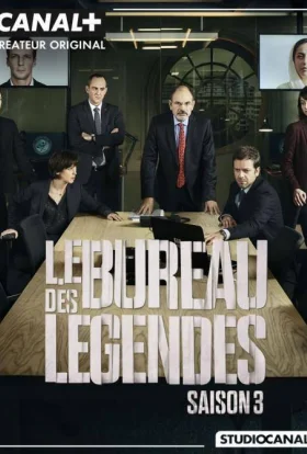 Бюро легенд