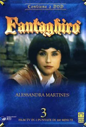 Фантагіро, або Печера Золотої троянди 3