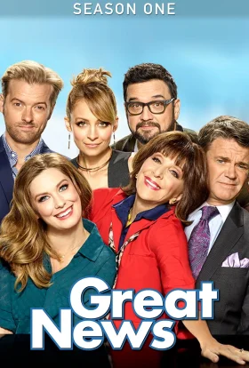 Гарні новини / Відмінні новини