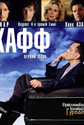 Хафф