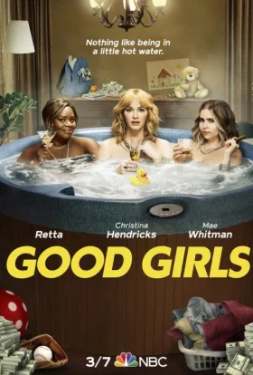 Хороші дівчата