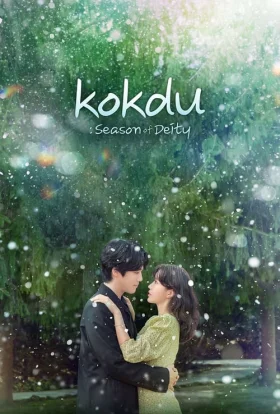 Кок Ду: Сезон богів