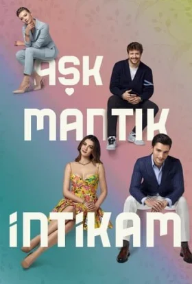 Кохання Логіка Помста