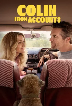 Колін із бухгалтерії