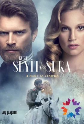 Курт Сеїт і Олександра / Курт Сеіт і Шура