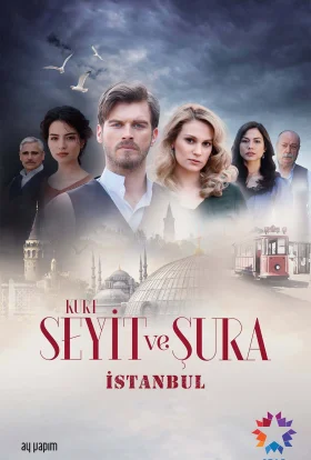 Курт Сеіт і Шура