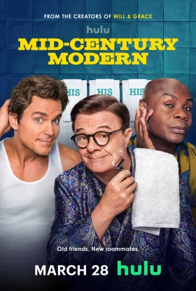 Модерн минулого століття