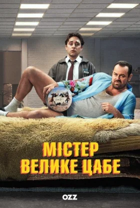 Містер Велике Цабе