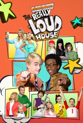 Реально гучний будинок