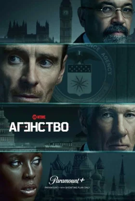 Агентство