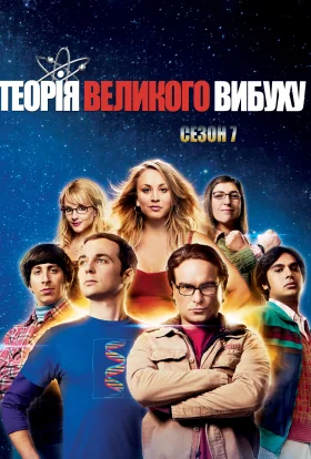 Теорія великого вибуху