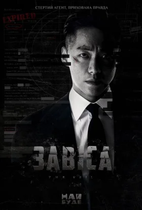 Завіса